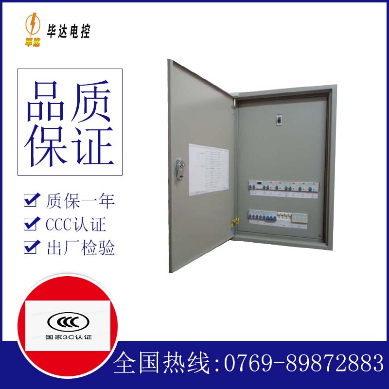 三河成套配电箱